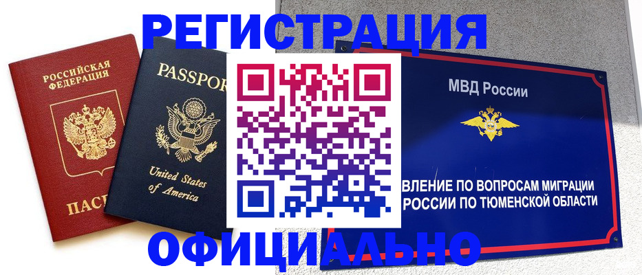 миграционный учет в Коле