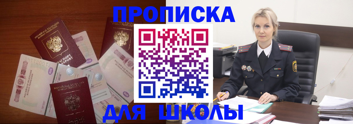 временная регистрация купить в Коле
