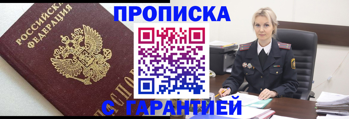 временная регистрация собственник в Коле
