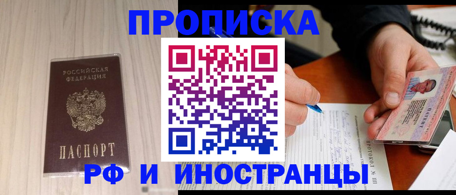 найти адрес прописки в Коле