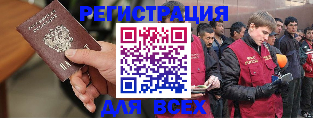 прописка паспорт в Коле